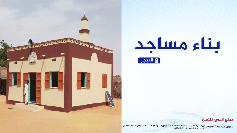 بناء المساجد